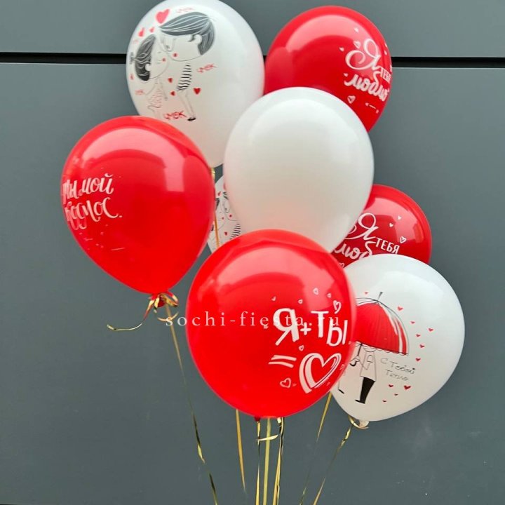 Облако шаров "Я тебя люблю" в Саратове
