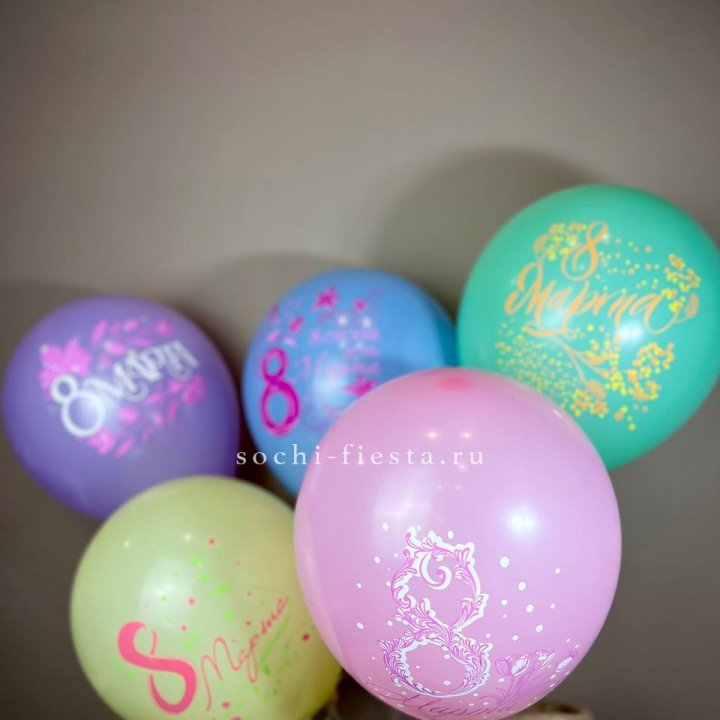 Гелиевый латексный шар С 8 МАРТА! (цвет на выбор) в Саратове