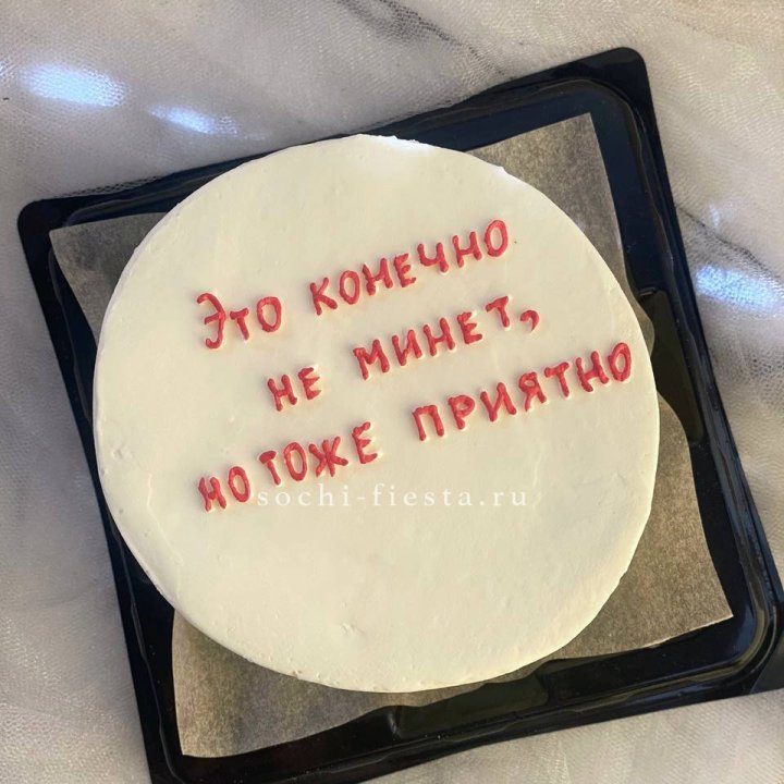 Бенто-торт "Не минет" в Саратове