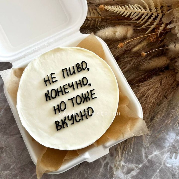Бенто-торт "Не пиво конечно" в Саратове