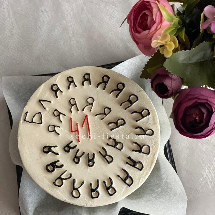 Бенто-торт с смешной надписью в Саратове