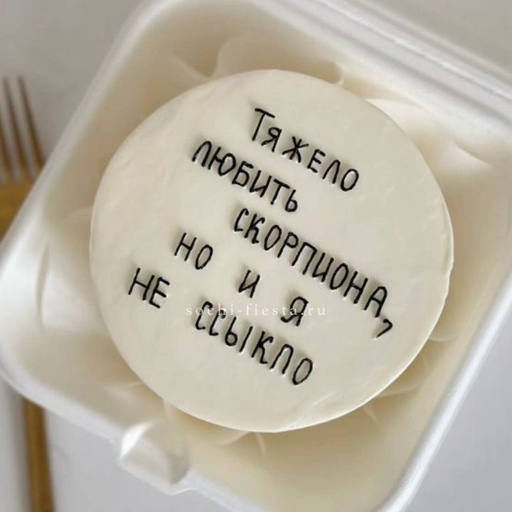 Бенто-торт со знаком зодиака в Саратове