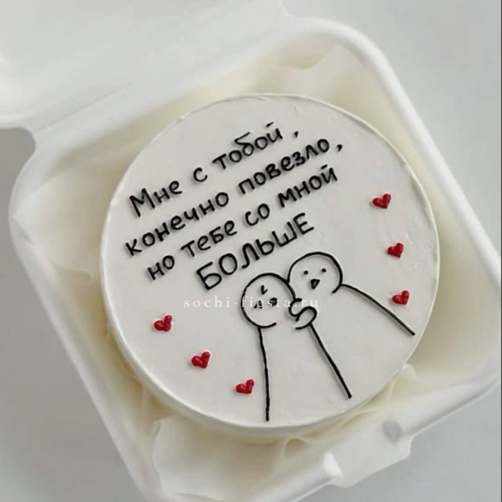 Бенто-торт "Мне с тобой повезло" в Саратове