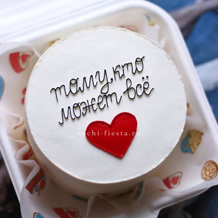 Бенто-торт " Тому, кто может все" в Саратове