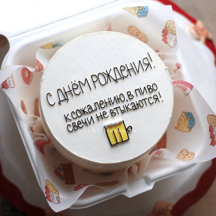 Бенто-торт "В пиво свечи не втыкаются" в Саратове