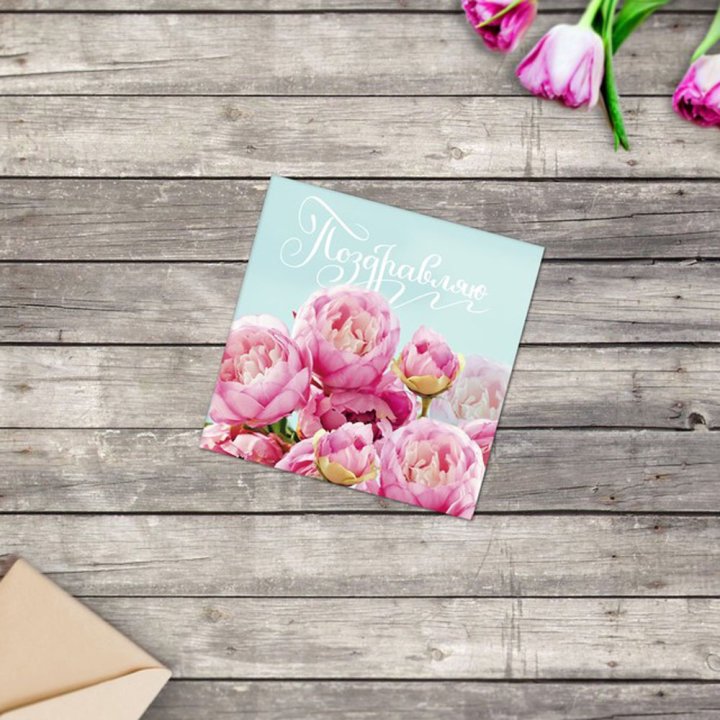 Открытка к букету в ассортименте в Саратове