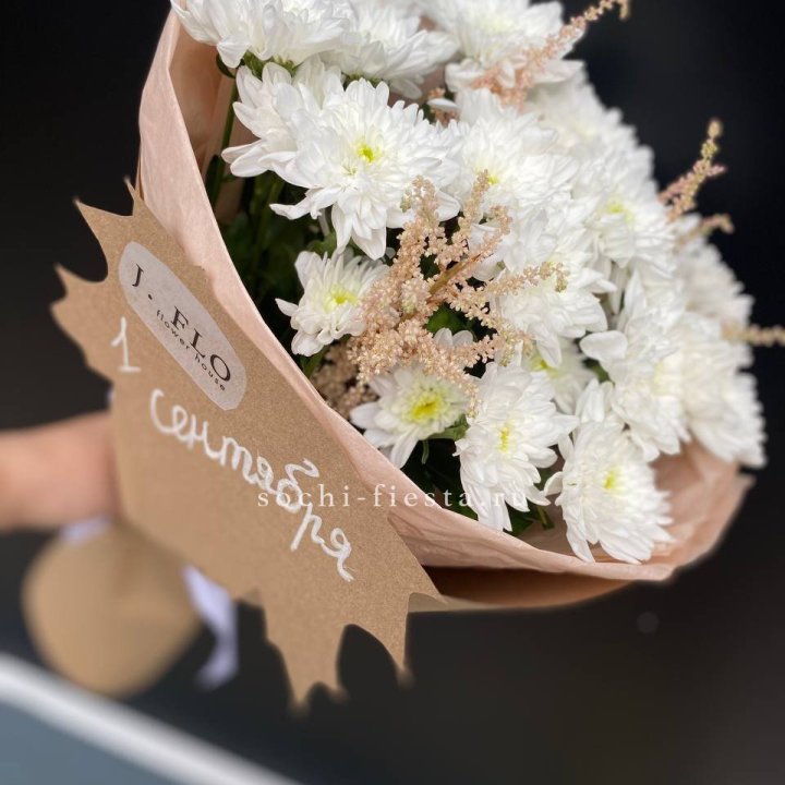 Букет хризантем к 1 сентября в Саратове