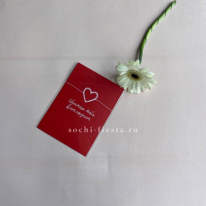 Открытка к букету "Обнимаю тебя всем сердцем" в Саратове