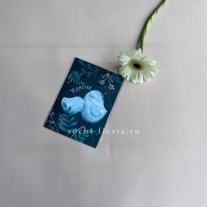 Открытка к букету "Мамочке" в Саратове