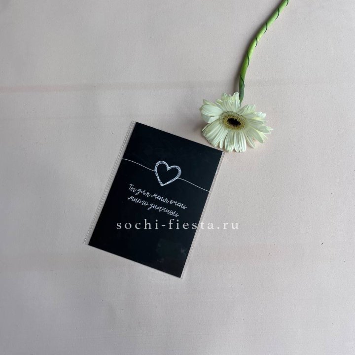 Открытка к букету "Ты для меня очень много значишь" в Саратове