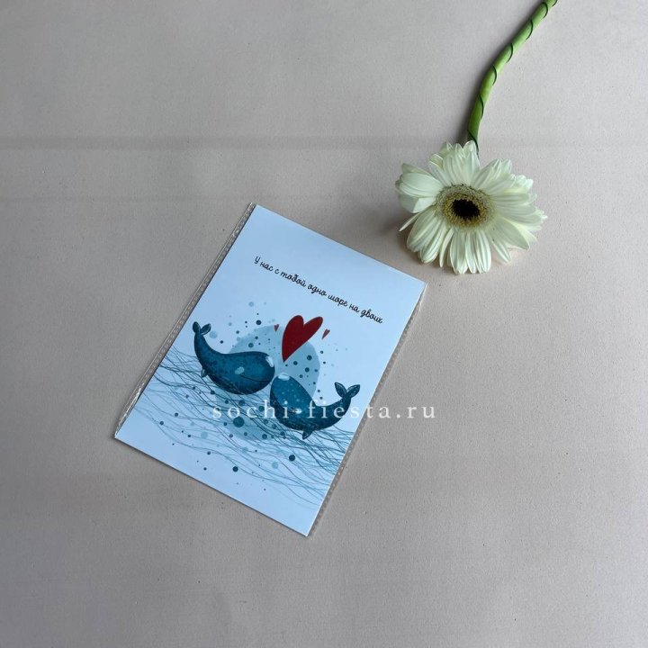 Открытка к букету "У нас с тобой одно море на двоих" в Саратове