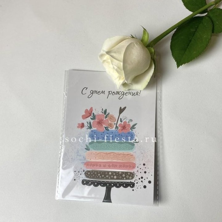 Открытка к букету "С днем рождения" торт в Саратове