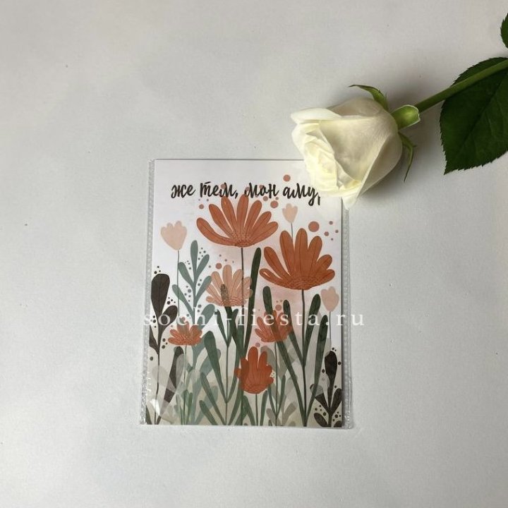 Открытка к букету "Же тем, мон амур" в Саратове