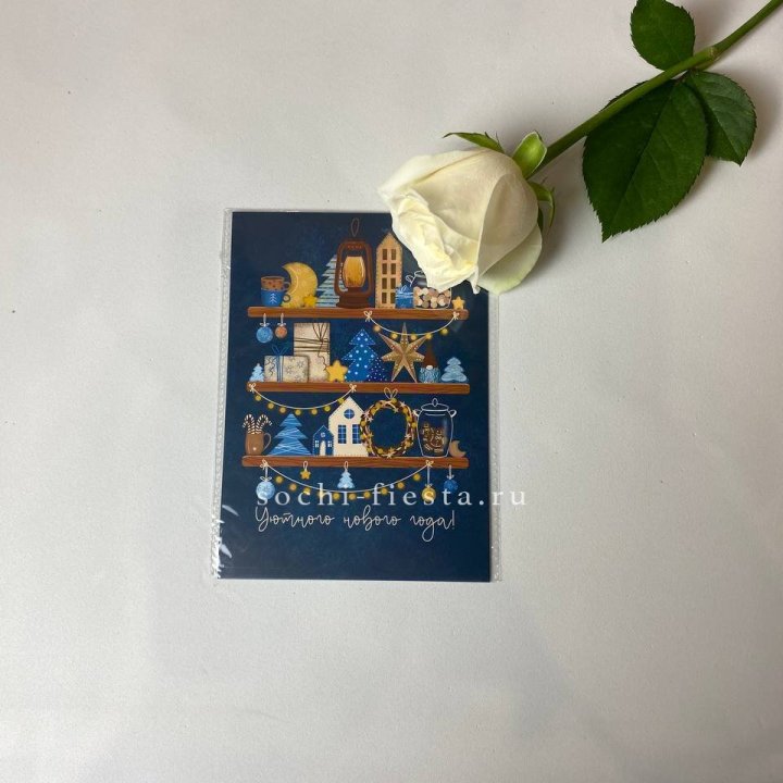 Открытка в Саратове