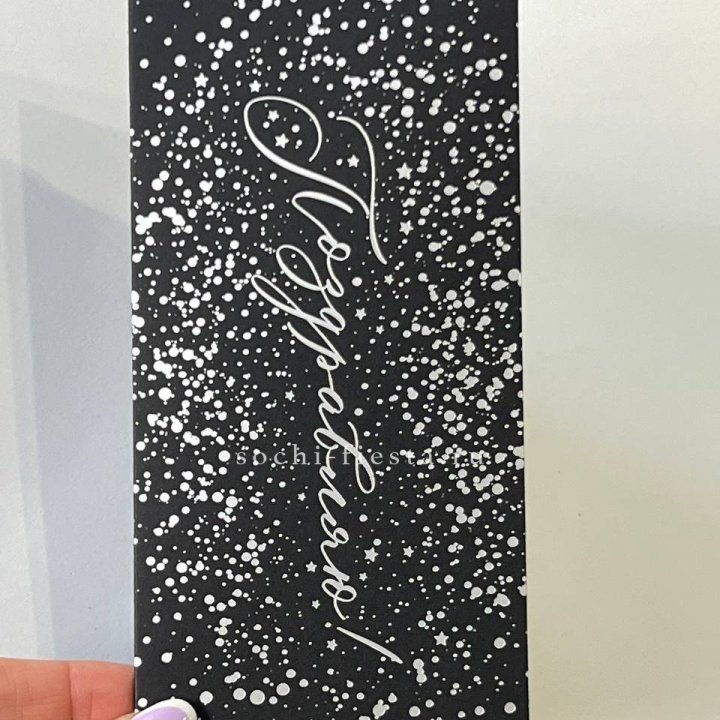 Открытка "Сднем рождение" в Саратове