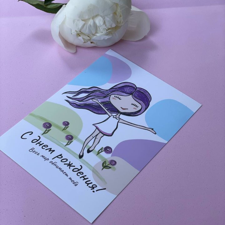 Открытка к букету "С Днём Рождения..." в Саратове