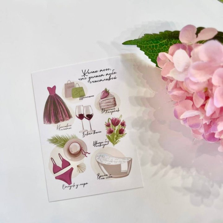 Карточка к букету "Пожелания" в Саратове