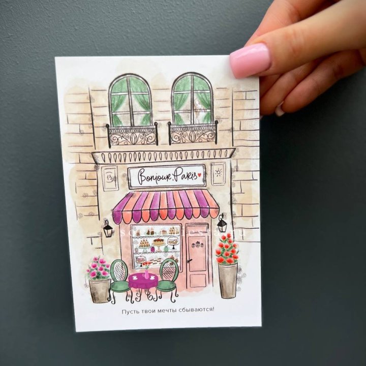 Открытка к букету "Пусть твои мечты сбываются" в Саратове