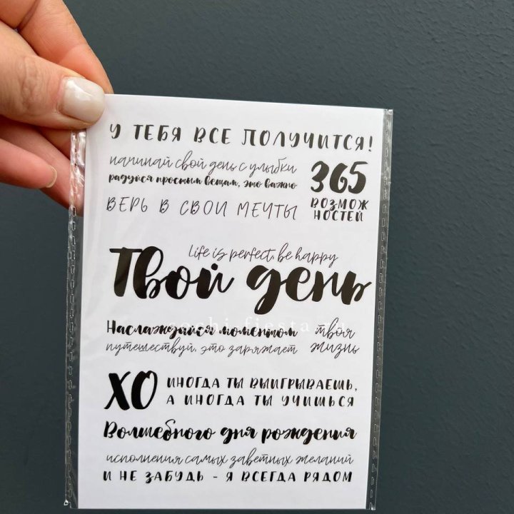 Открытка к букету "Твой день" в Саратове