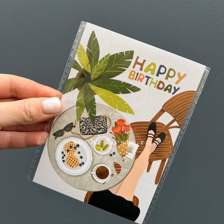 Открытка к букету "С днём рождения”  в Саратове