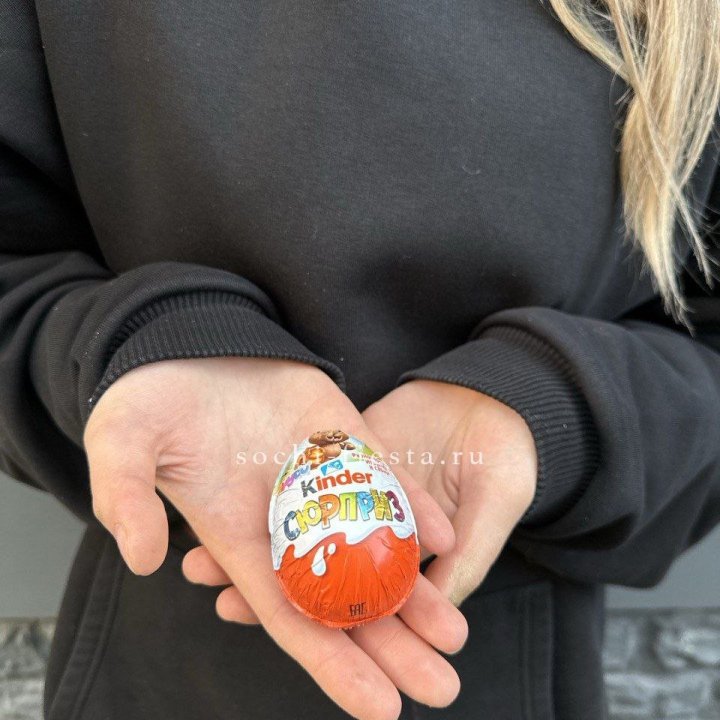 Яйцо "Киндер Сюрприз" в Саратове