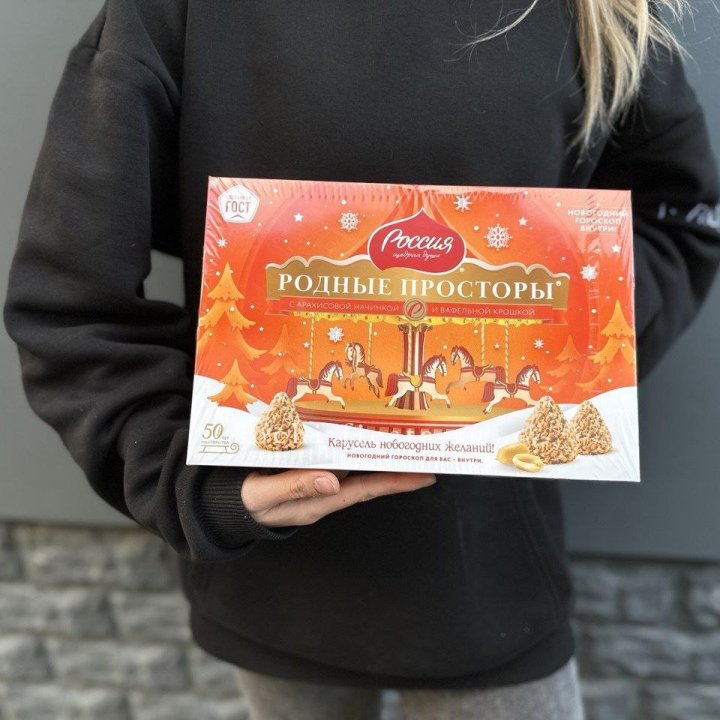 Конфеты Родные просторы в Саратове